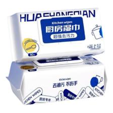 巨无霸厨房湿巾 80抽*1包