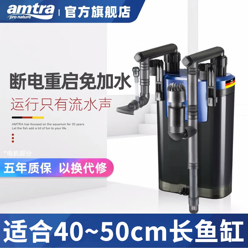 AMTRA TECHNIK 德国安彩壁挂过滤器ex450鱼缸过滤器龟缸低水位 EX450 标准款 174.55