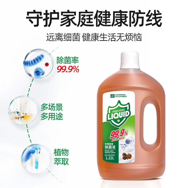 雅彩洁 衣物除菌液 持久留香除菌除螨祛味清洁剂 1220ml 9.9元（需用券）