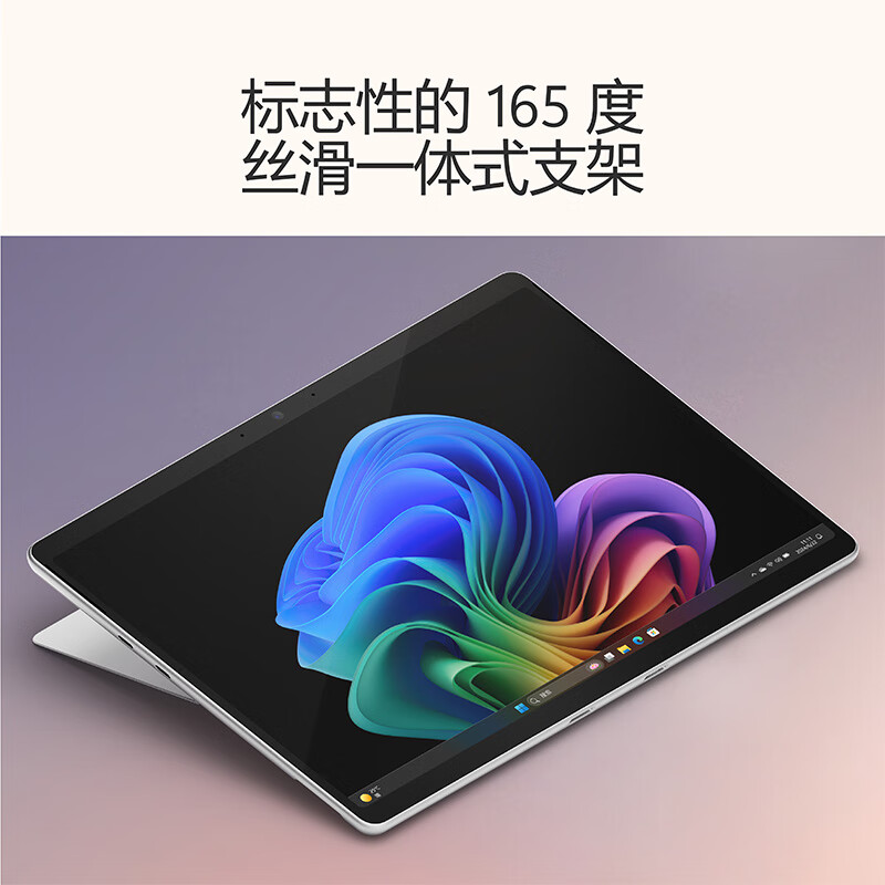 Microsoft 微软 Surface Pro第11版AIPC Pro11 骁龙X Elite 16G+512G亮铂金 12876元