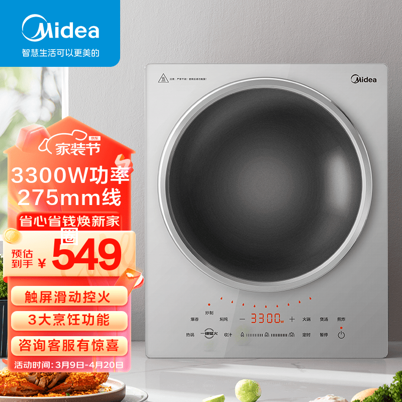 Midea 美的 Midea/美的 Midea 美的 459元（需用券）