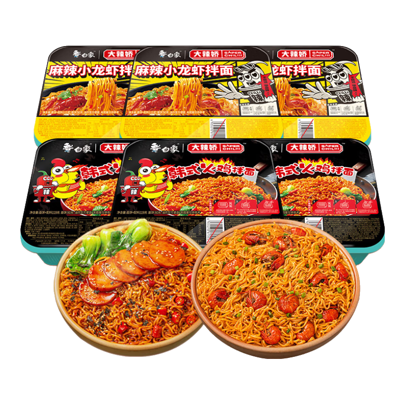 plus会员: 白象 方便面 火鸡面119g*3盒+小龙虾拌面115g*3盒组合拌面泡面整箱6盒 14.6元+4元返卡