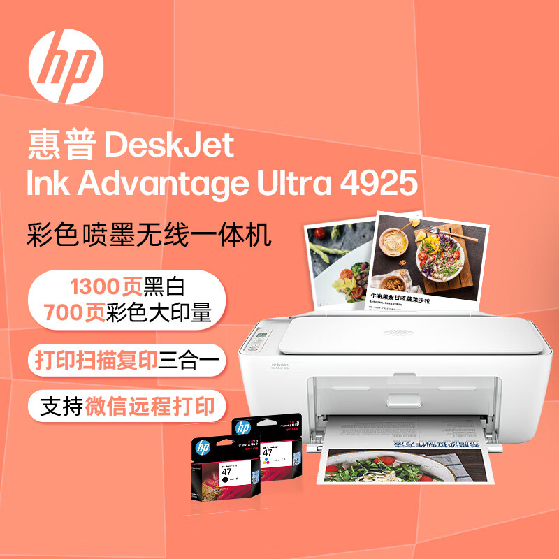 HP 惠普 4925彩色无线喷墨打印机家用 ￥444.05