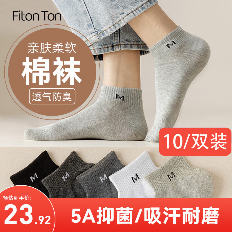 Fiton Ton FitonTon10双男士袜子秋冬袜子男中 23.92元