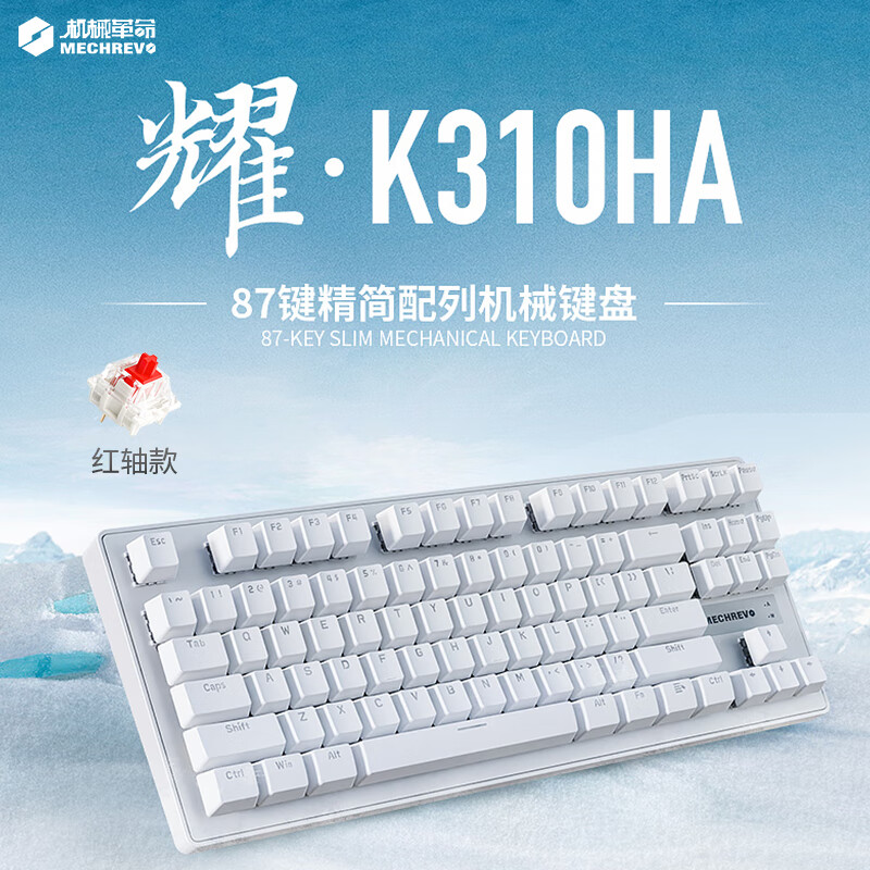机械革命 耀·K310机械键盘 电竞游戏键盘 有线键盘 99元
