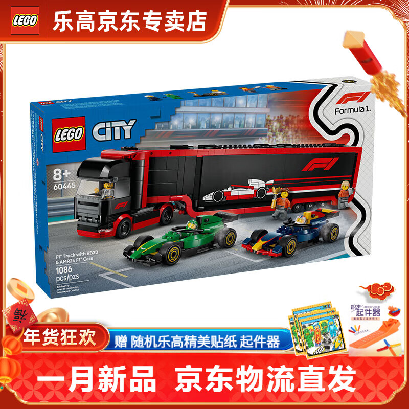 LEGO 乐高 8岁+城市系列F1赛车男女孩拼装拼搭积木儿童玩具新年 60445 F1卡车RB2