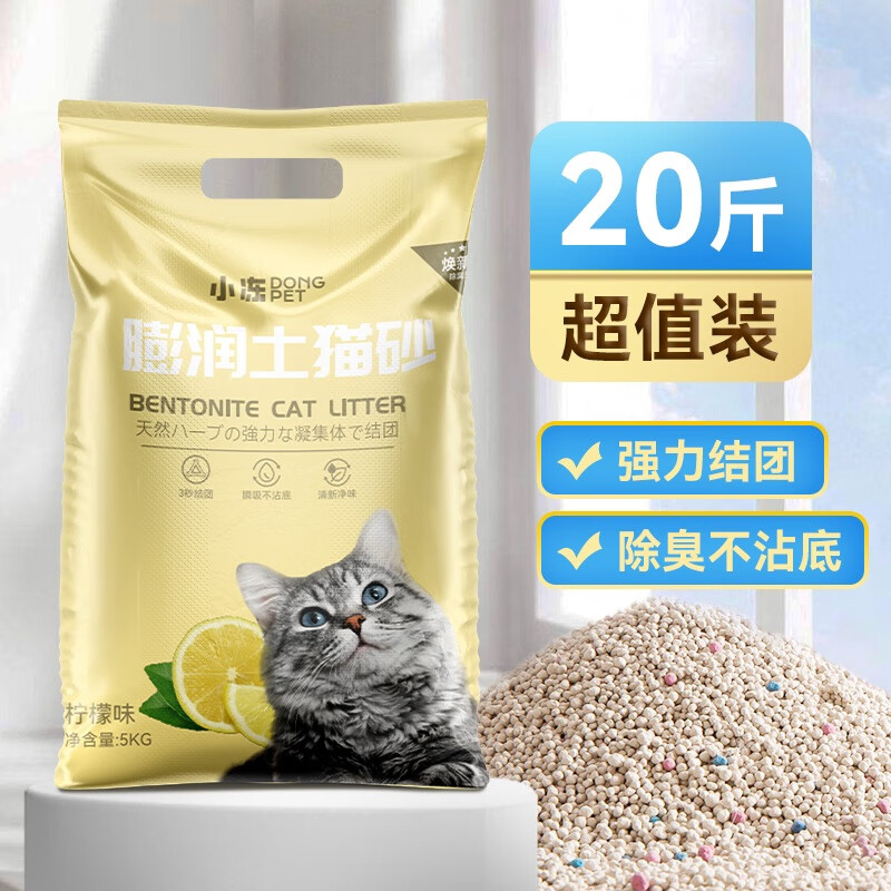 小冻 膨润土猫砂10kg 1袋 ￥12.69