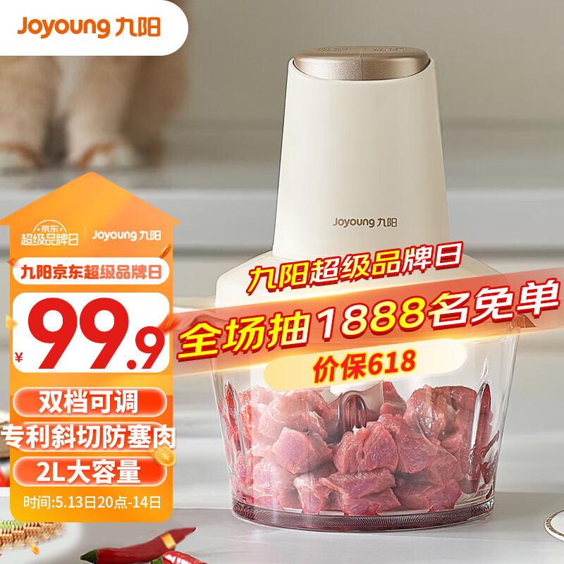 九阳 绞肉机 加厚玻璃杯 2L 89.9元