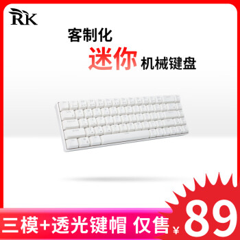 ROYAL KLUDGE RK68 迷你机械键盘三模65%配列68键全键热插拔 白色(青轴)白光(三模)