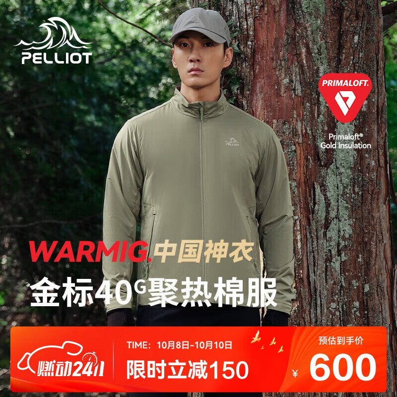 PELLIOT 伯希和 Primaloft金标P棉 男款棉服 11410303 572.5元（需用券）