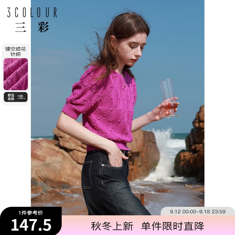 3COLOUR 三彩 SEMIR 三彩 春季新款镂空肌理针织衫 圆领泡泡袖套头衫 100115208773 