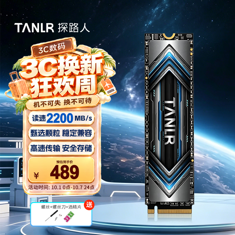 TANLR NVMe协议 SSD固态硬盘 512GB 444元 - 线报酷