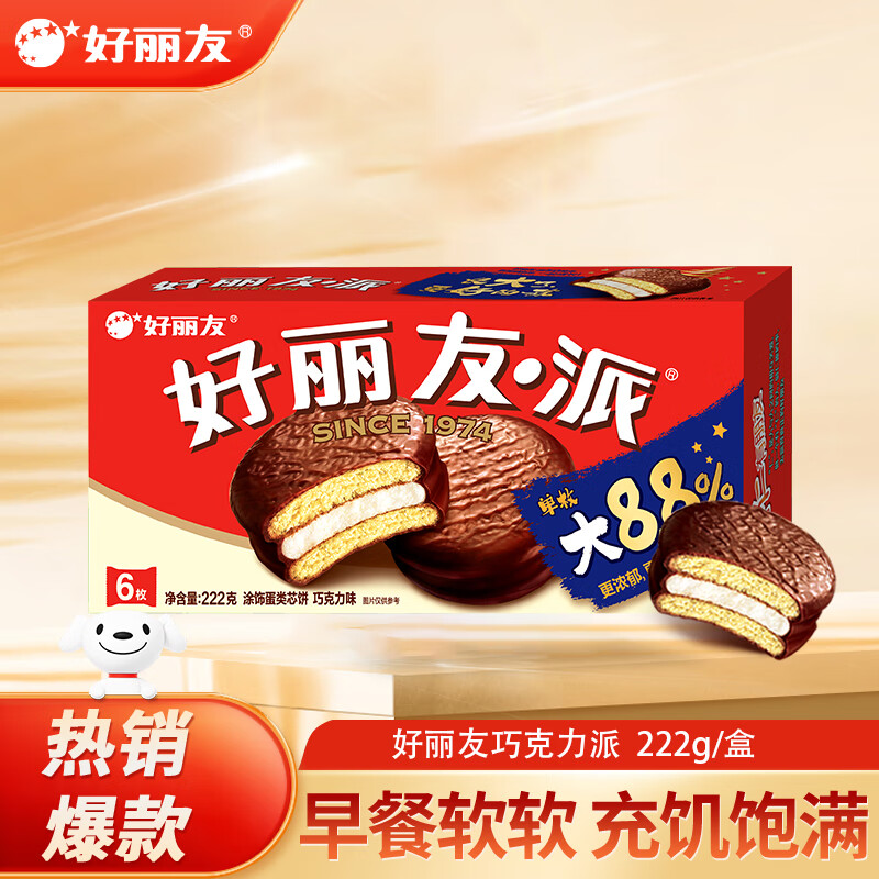 好丽友 经典口味 巧克力派 6枚装 222g 7.15元（需买4件，需用券）