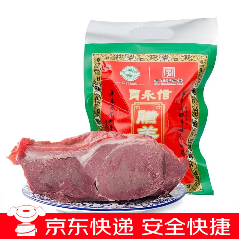 贾永信 腊牛羊肉 200g 腊羊肉 59元