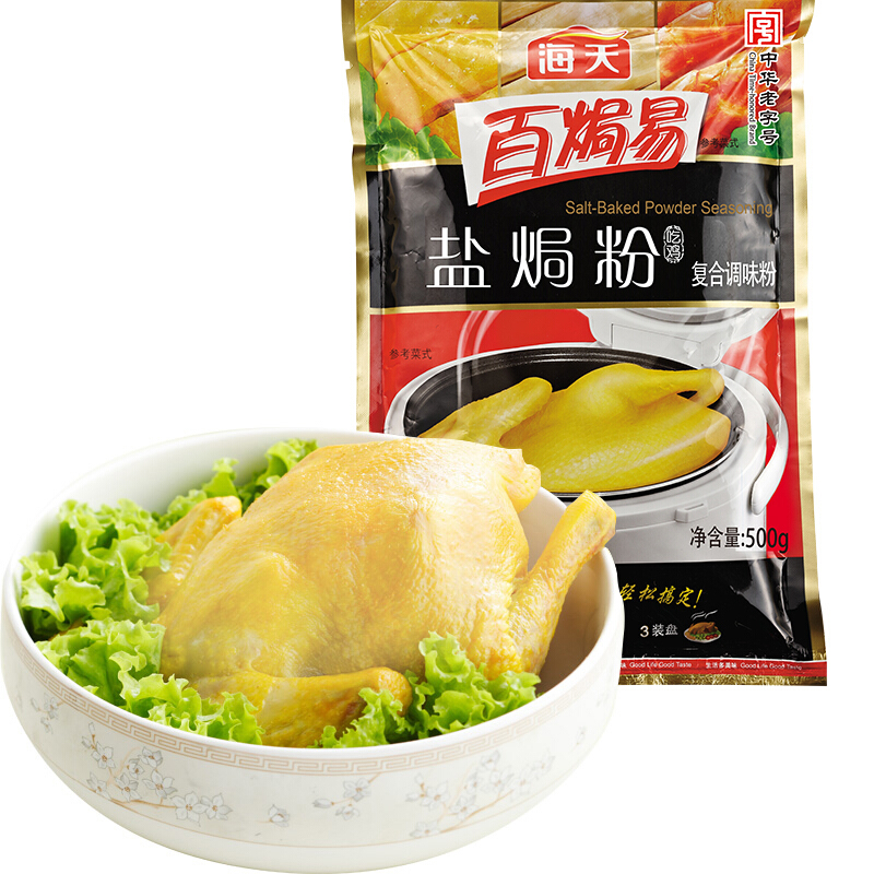 海天 盐焗粉 500g 9.19元（需买2件，需用券）