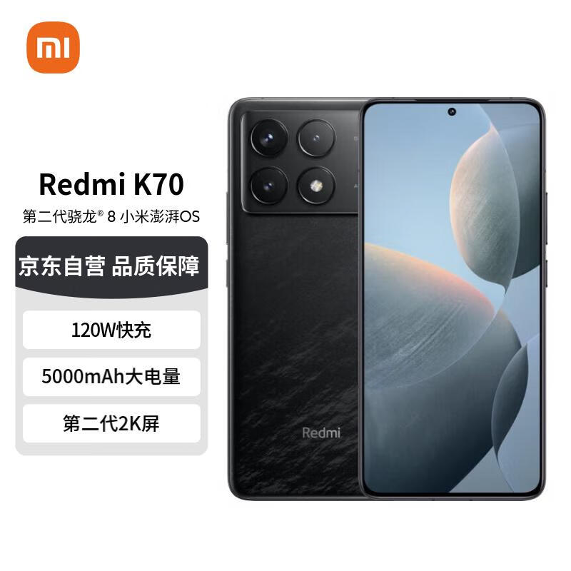 Redmi 红米 K70 5G手机 16GB+512GB 墨羽 ￥2491.48