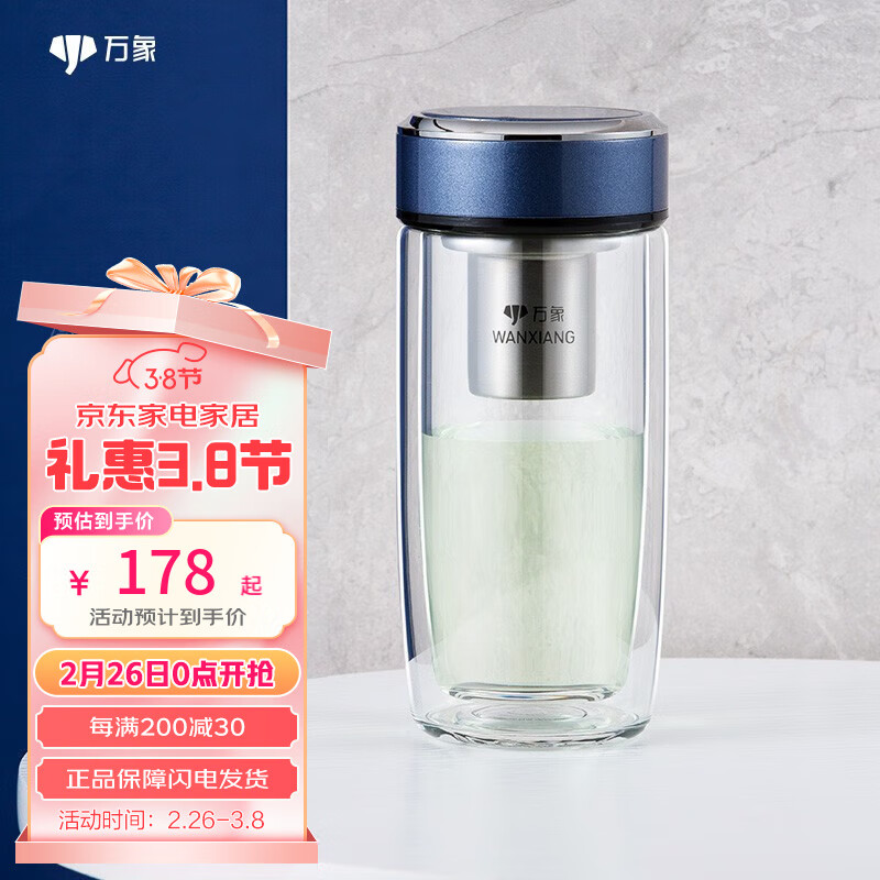 万象 V270 双层玻璃杯 350ml 灰蓝色 178元（需用券）