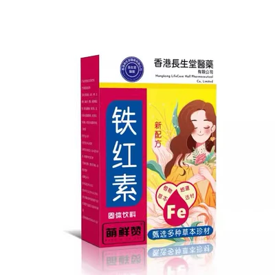 kvbv 铁红素 一盒装 5.9元（需领券）