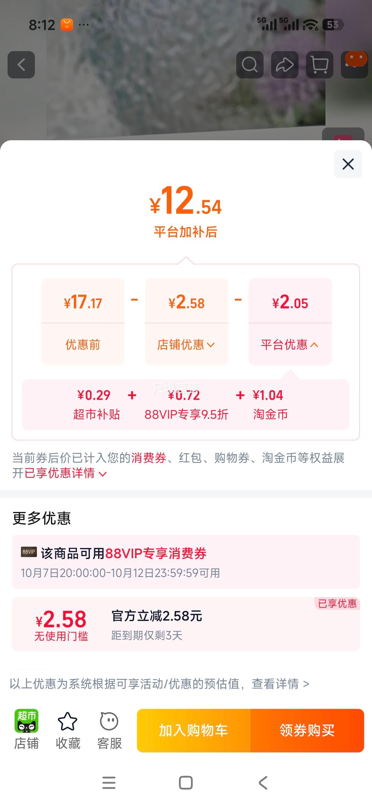 德力西 新国标大功率插座面板 16A三孔+10A五孔 总控 12.54元+1.04元淘金币 - 线报酷