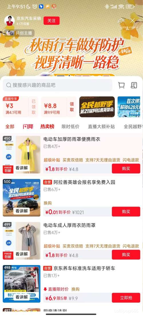 去油膜虫胶汽车玻璃水 -15℃防冻 四季通用 1.9元 - 线报酷