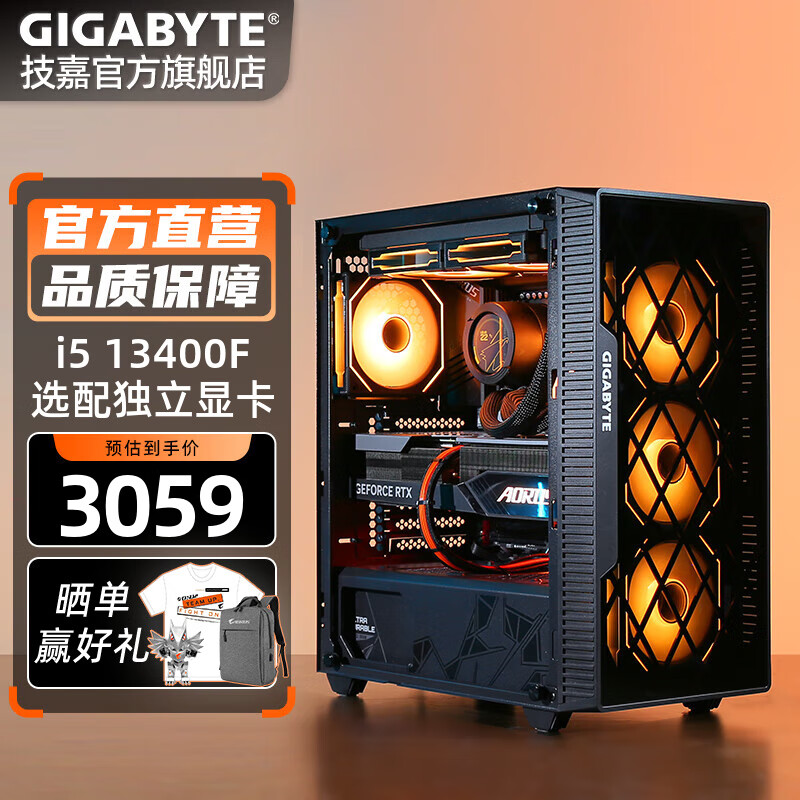 GIGABYTE 技嘉 13代i5 13400F/RTX40系列电竞DIY游戏直播设计AI绘图办公台式电脑 3050