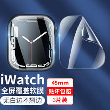 科沃苹果手表膜S8/S7通用iWatch/7/6/5高清膜 22.8元