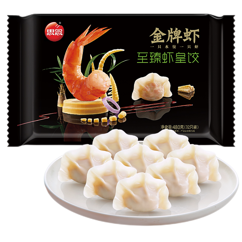 plus会员：思念金牌虾水饺至臻虾皇480g32只*8件 95.56元（合11.95元/件）