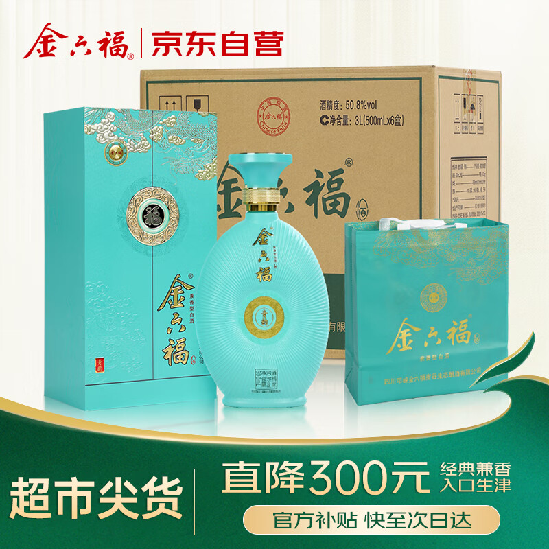 移动端、京东百亿补贴：金六福 酒 青韵 兼香型白酒 50.8度 500ml*6瓶整箱装 