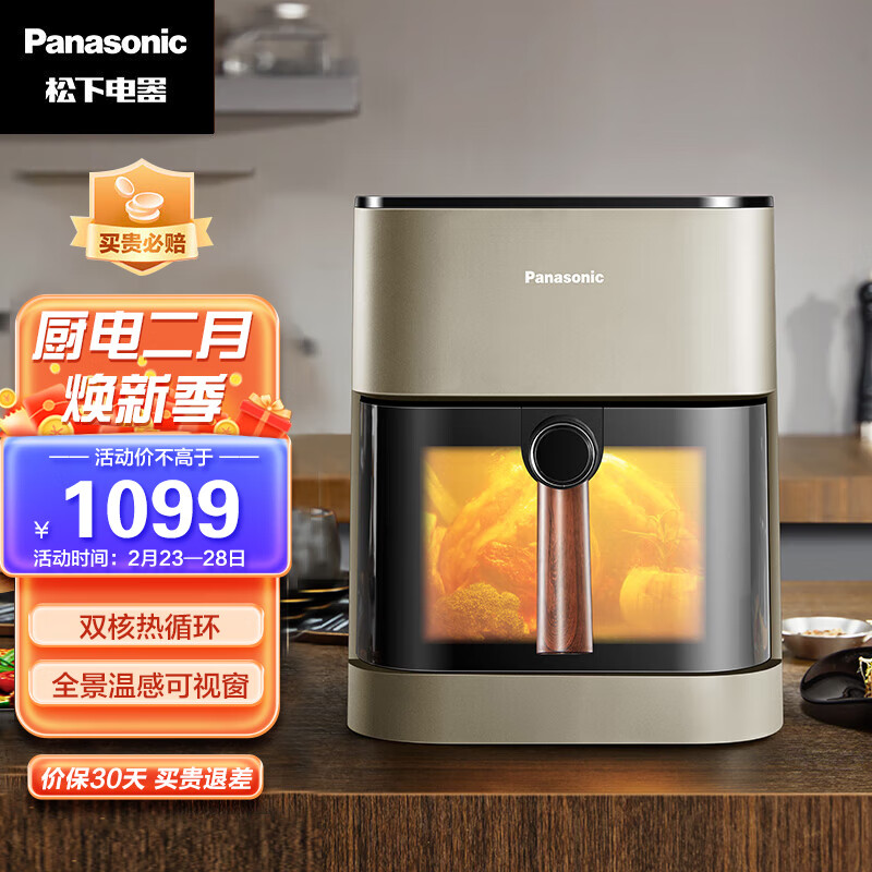 Panasonic 松下 NF-HC500-N 空气炸锅 659元
