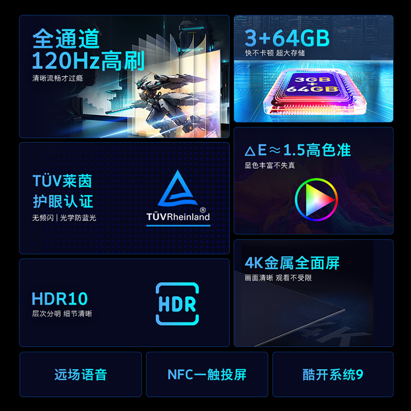 创维 酷开65英寸电视65K3 Pro全通道120Hz 3+64G 大内存液晶电视机 2199元