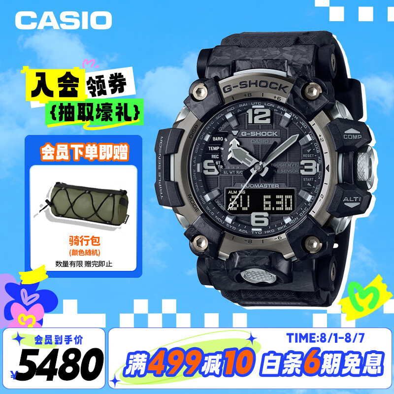 CASIO 卡西欧 G-SHOCK 陆地系列 54.4毫米石英腕表 GWG-2000-1A1 5430元（需用券）