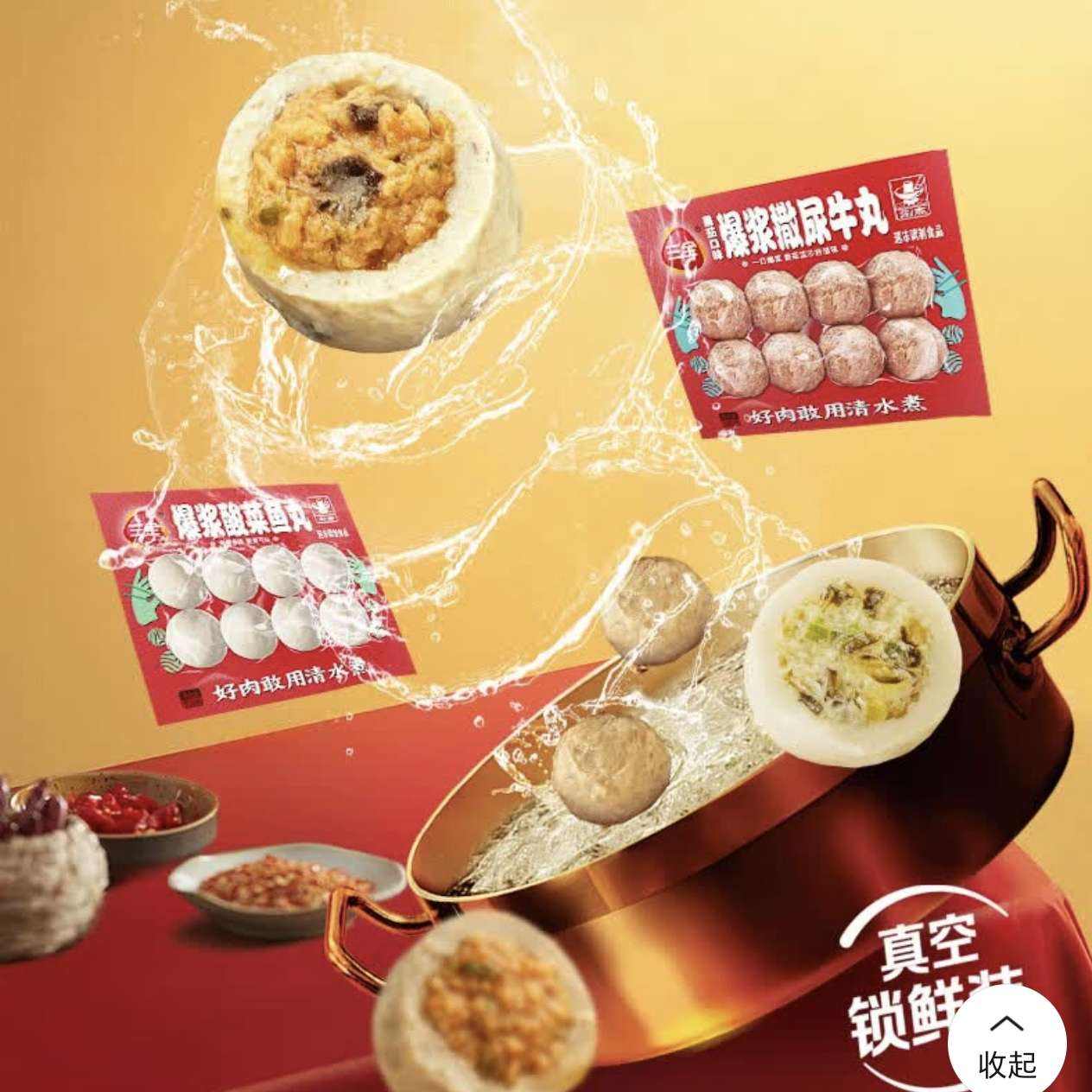 三全 火锅丸子 蟹味宝160g（任选10件） 49元（合4.9元/件）