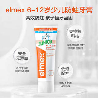 Elmex 少儿含氟防蛀套装 牙膏*2+牙刷*2只装 43.9元 - 86线报 Elmex 少儿含氟防蛀套装 牙膏*2+牙刷*2只装 43.9元 - 86线报
