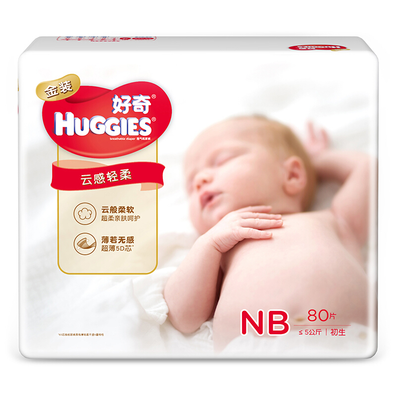 移动端：好奇 金装系列 纸尿裤 NB80片 47元