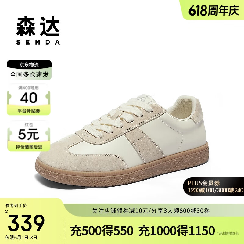 SENDA 森达 板鞋女款2024秋运动鞋休闲德训鞋ZCC08CM4 米白 36 300.91元（需用券）