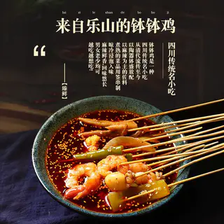 臻鲜 钵钵鸡调料 麻辣味 320g 8.6元 - 线报酷 臻鲜 钵钵鸡调料 麻辣味 320g 8.6元 - 线报酷