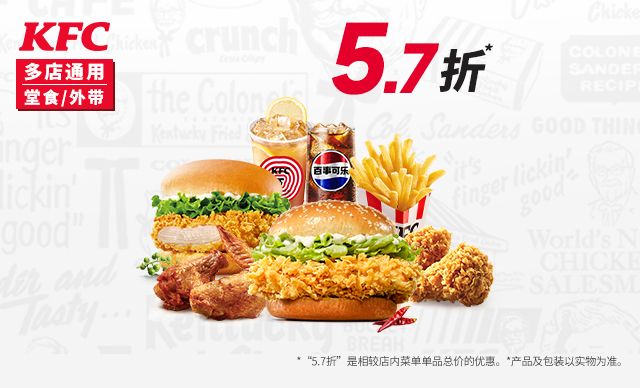 美团到店 肯德基 爱的堡堡双人餐 双人餐，人均22.75元！原价92 元 现仅45.5元