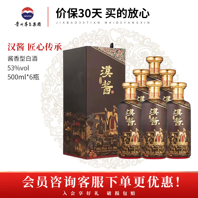 MOUTAI 茅台 酒股份有限公司酱香型高度白酒 粮食酒迎宾送礼酒水 53度 500mL 6