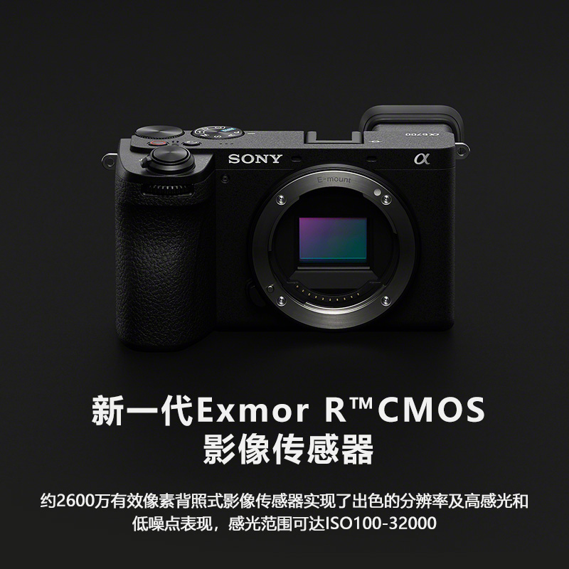 SONY 索尼 6700 新一代微单数码相机 (ILCE-6700L/α6700) A6700M 9199元（需用券）