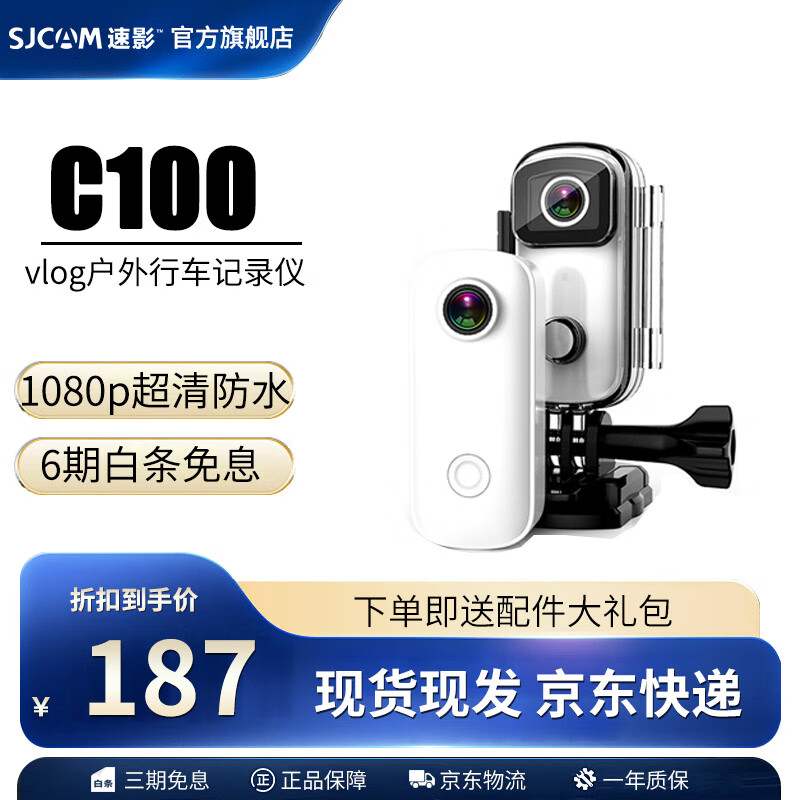 SJCAM C100运动相机 拇指相机4k防抖360穿戴摩托车自行车头盔行车记录仪vlog头