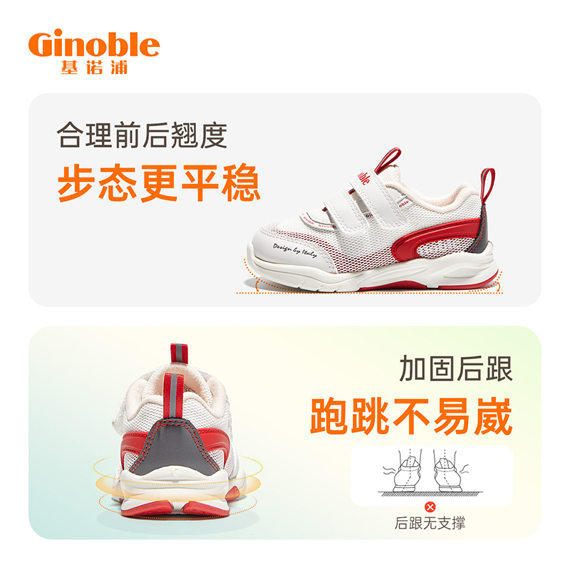 Ginoble 基诺浦 机能鞋春学步鞋男女宝宝鞋子防滑透气网面鞋GW1289 156.75元（需