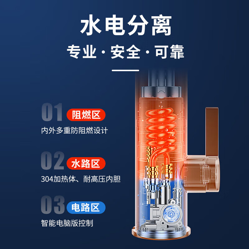 sunrain 太阳雨 电热水龙头下进水速热即热式万向头数显+不锈钢机身+插头 79