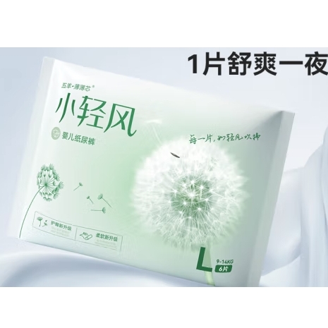 PLUS会员：FIVERAMS 五羊 薄薄芯 小轻风系列 婴儿纸尿裤 L6片 3.86元