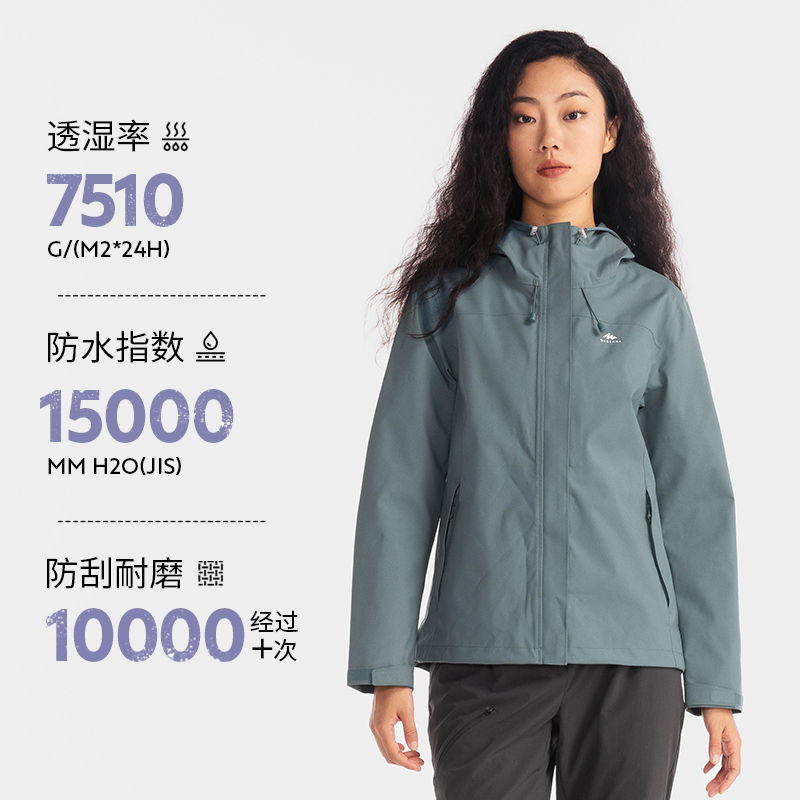 迪卡侬 DECATHLON MH150 女子冲锋衣 8736553 249.9元