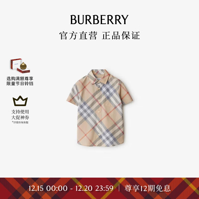 BURBERRY 博柏利 男童 格纹棉质衬衫 2080元（需用券）