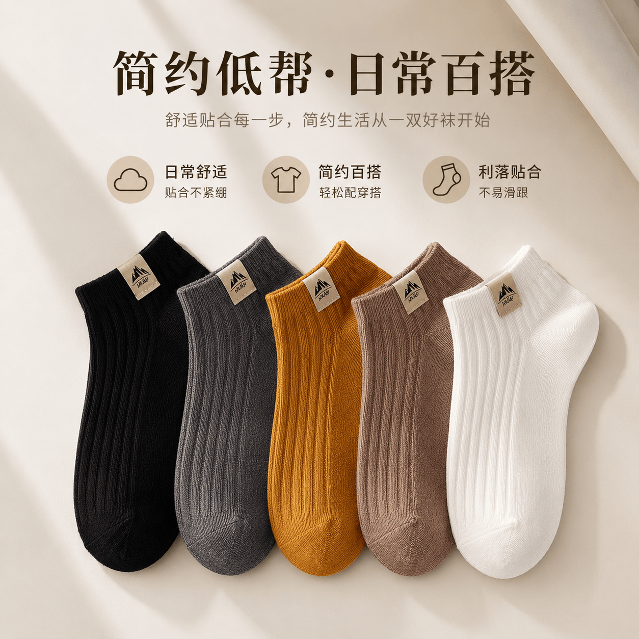 勋阳宇乐 袜子短袜男士防臭吸汗短筒袜春夏季薄款 18.3元（需用券）