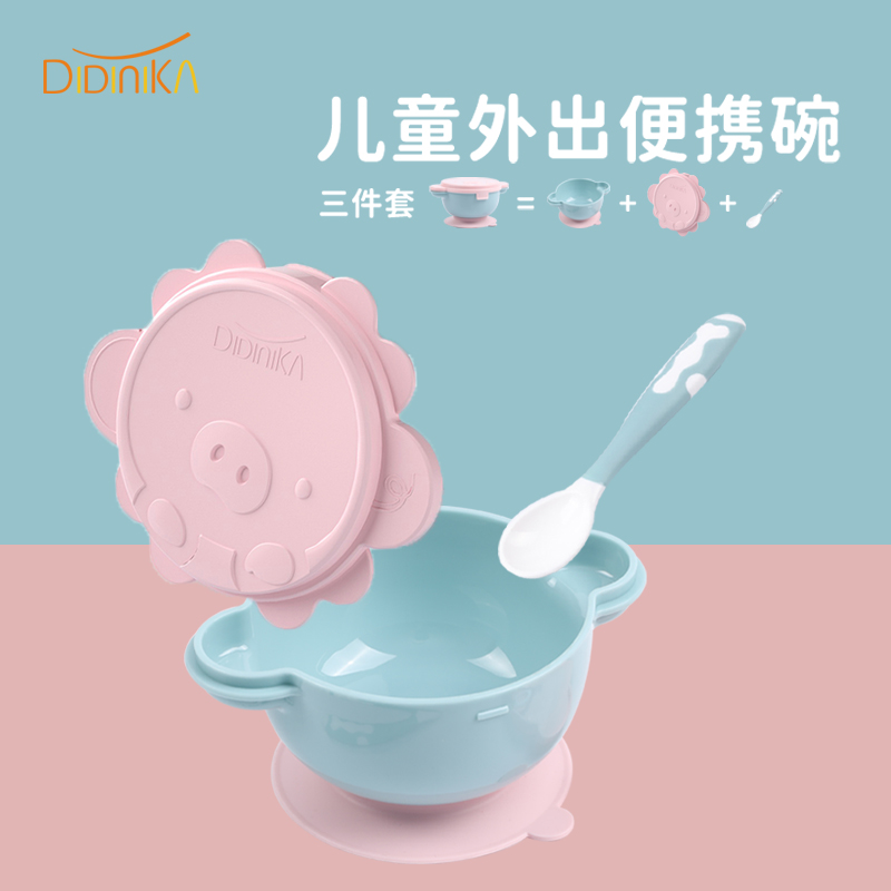 迪迪尼卡 小熊碗套装外出碗宝宝辅食碗婴儿专用吸盘碗防烫便携碗 14.9元（