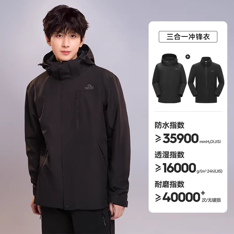 伯希和 冲锋衣男女春秋防风防水三合一夹克登山服 449元（需用券）