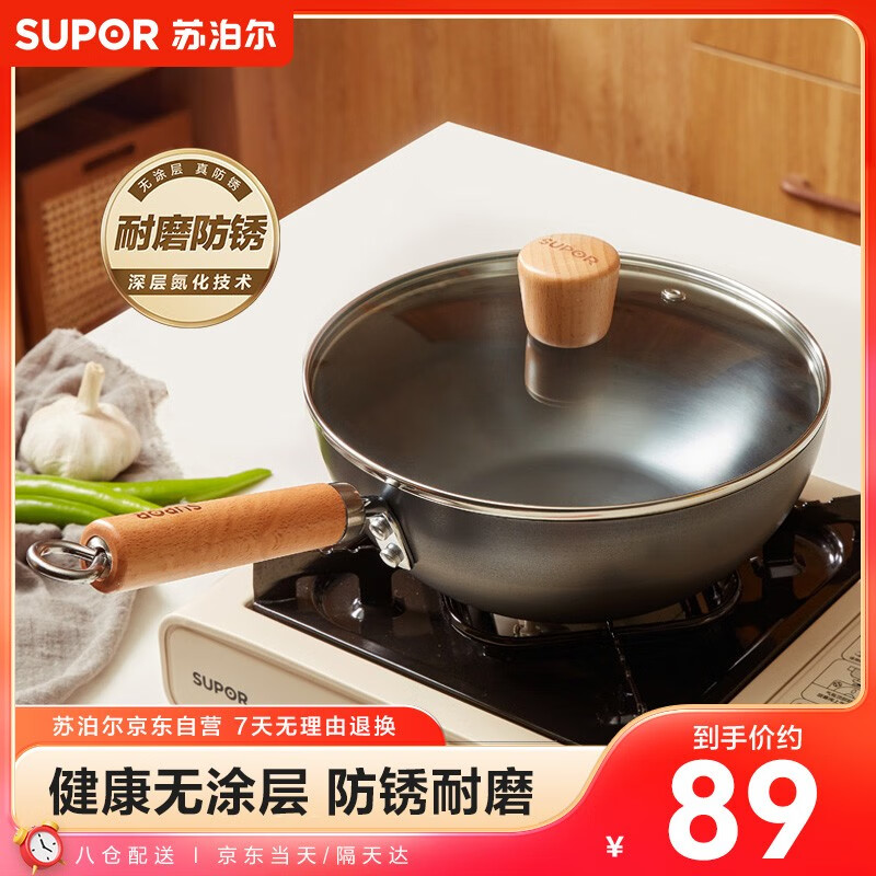 88VIP：SUPOR 苏泊尔 EC22RF05 精铁炒锅 22cm 防锈 84.55元