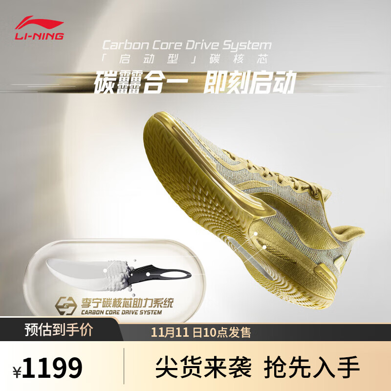 LI-NING 李宁 伽马金乌 男款轻量高回弹篮球鞋 ABAU039 ￥1199